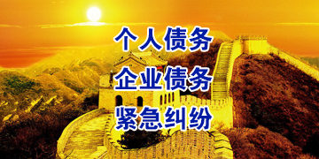 八所镇追债公司